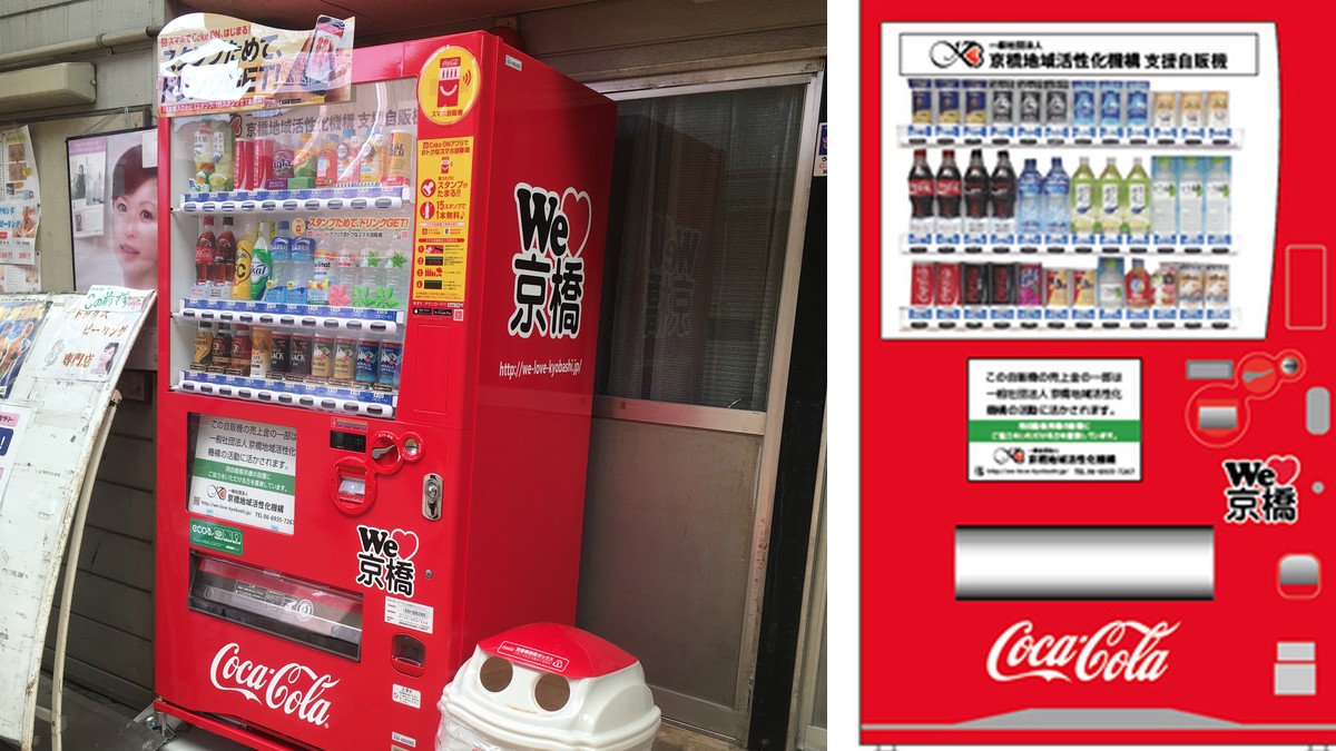 Weラブ京橋自販機