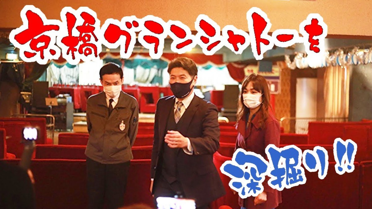 京橋チームWが作った動画「京橋グランシャトーを深掘り」