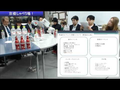 第10回 京橋しゃべり場の動画をYouTubeで見る