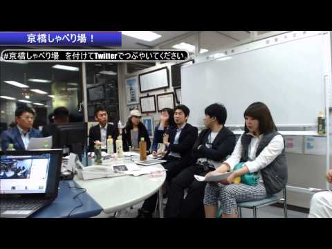 第1回 京橋しゃべり場の動画をYouTubeで見る