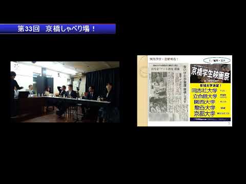 第33回 京橋しゃべり場の動画をYouTubeで見る