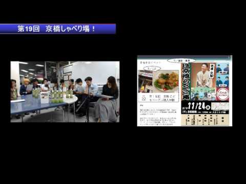 第19回 京橋しゃべり場の動画をYouTubeで見る
