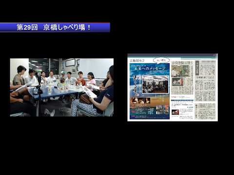 第29回 京橋しゃべり場の動画をYouTubeで見る
