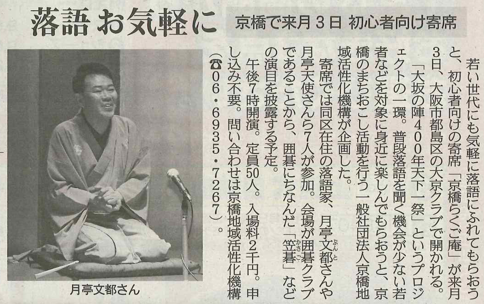 産経新聞